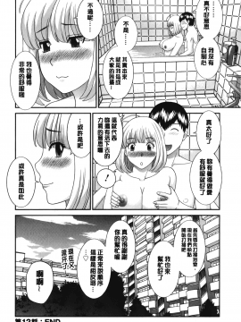 [裹之夢境][かわもりみさき] 淫乳主婦の不貞願望 奥さんと彼女と❤2_057