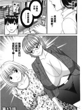 [裹之夢境][かわもりみさき] 淫乳主婦の不貞願望 奥さんと彼女と❤2_058