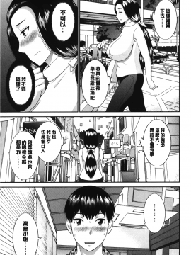 [裹之夢境][かわもりみさき] 淫乳主婦の不貞願望 奥さんと彼女と❤2_060