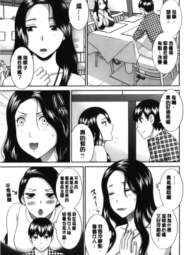 [裹之夢境][かわもりみさき] 淫乳主婦の不貞願望 奥さんと彼女と❤2_062