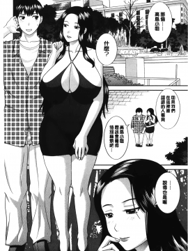 [裹之夢境][かわもりみさき] 淫乳主婦の不貞願望 奥さんと彼女と❤2_063
