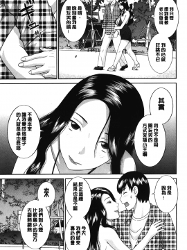 [裹之夢境][かわもりみさき] 淫乳主婦の不貞願望 奥さんと彼女と❤2_064