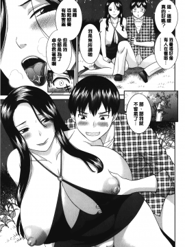 [裹之夢境][かわもりみさき] 淫乳主婦の不貞願望 奥さんと彼女と❤2_066