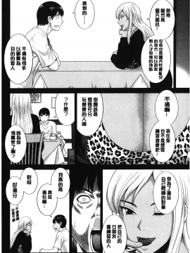 [裹之夢境][かわもりみさき] 淫乳主婦の不貞願望 奥さんと彼女と❤2_079