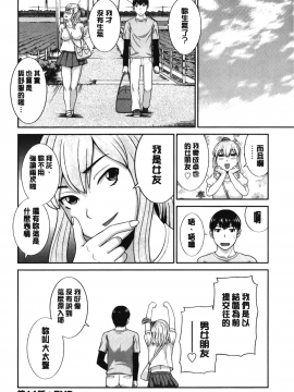 [裹之夢境][かわもりみさき] 淫乳主婦の不貞願望 奥さんと彼女と❤2_093
