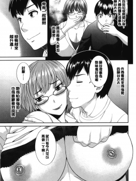 [裹之夢境][かわもりみさき] 淫乳主婦の不貞願望 奥さんと彼女と❤2_096