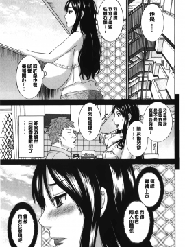 [裹之夢境][かわもりみさき] 淫乳主婦の不貞願望 奥さんと彼女と❤2_098