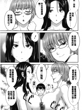 [裹之夢境][かわもりみさき] 淫乳主婦の不貞願望 奥さんと彼女と❤2_102