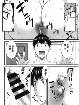 [裹之夢境][かわもりみさき] 淫乳主婦の不貞願望 奥さんと彼女と❤2_103