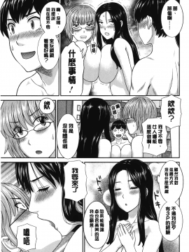 [裹之夢境][かわもりみさき] 淫乳主婦の不貞願望 奥さんと彼女と❤2_104
