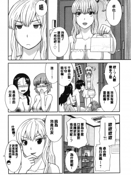 [裹之夢境][かわもりみさき] 淫乳主婦の不貞願望 奥さんと彼女と❤2_111