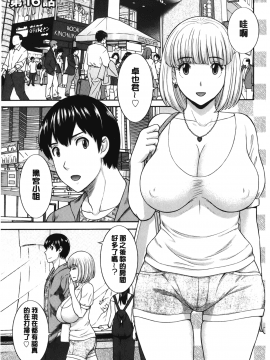[裹之夢境][かわもりみさき] 淫乳主婦の不貞願望 奥さんと彼女と❤2_112