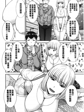 [裹之夢境][かわもりみさき] 淫乳主婦の不貞願望 奥さんと彼女と❤2_113