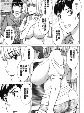 [裹之夢境][かわもりみさき] 淫乳主婦の不貞願望 奥さんと彼女と❤2_114