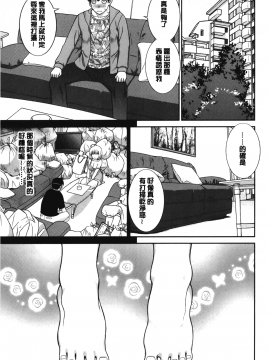 [裹之夢境][かわもりみさき] 淫乳主婦の不貞願望 奥さんと彼女と❤2_116