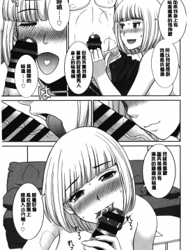 [裹之夢境][かわもりみさき] 淫乳主婦の不貞願望 奥さんと彼女と❤2_118