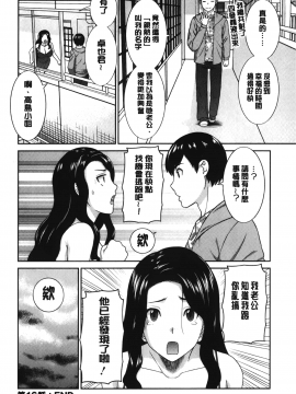 [裹之夢境][かわもりみさき] 淫乳主婦の不貞願望 奥さんと彼女と❤2_129