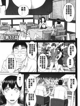 [裹之夢境][かわもりみさき] 淫乳主婦の不貞願望 奥さんと彼女と❤2_130