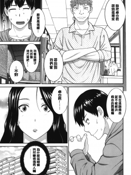 [裹之夢境][かわもりみさき] 淫乳主婦の不貞願望 奥さんと彼女と❤2_132
