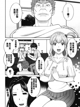 [裹之夢境][かわもりみさき] 淫乳主婦の不貞願望 奥さんと彼女と❤2_133