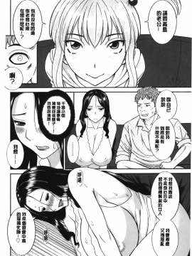 [裹之夢境][かわもりみさき] 淫乳主婦の不貞願望 奥さんと彼女と❤2_135
