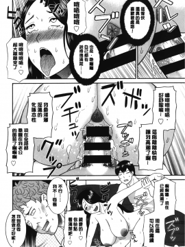 [裹之夢境][かわもりみさき] 淫乳主婦の不貞願望 奥さんと彼女と❤2_141
