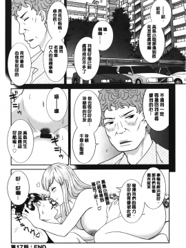 [裹之夢境][かわもりみさき] 淫乳主婦の不貞願望 奥さんと彼女と❤2_147
