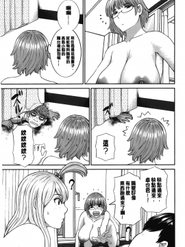 [裹之夢境][かわもりみさき] 淫乳主婦の不貞願望 奥さんと彼女と❤2_150