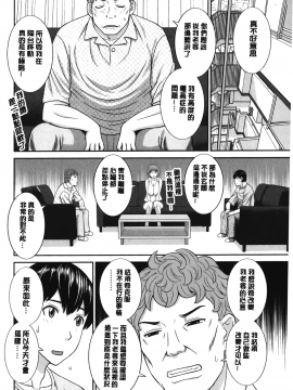 [裹之夢境][かわもりみさき] 淫乳主婦の不貞願望 奥さんと彼女と❤2_151