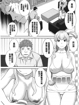 [裹之夢境][かわもりみさき] 淫乳主婦の不貞願望 奥さんと彼女と❤2_152