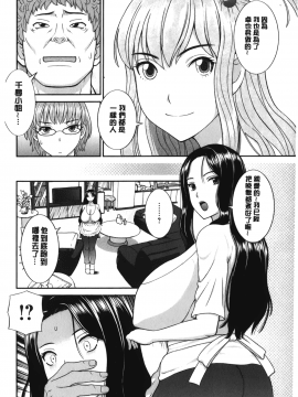 [裹之夢境][かわもりみさき] 淫乳主婦の不貞願望 奥さんと彼女と❤2_153