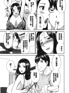[裹之夢境][かわもりみさき] 淫乳主婦の不貞願望 奥さんと彼女と❤2_154