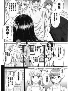 [裹之夢境][かわもりみさき] 淫乳主婦の不貞願望 奥さんと彼女と❤2_155