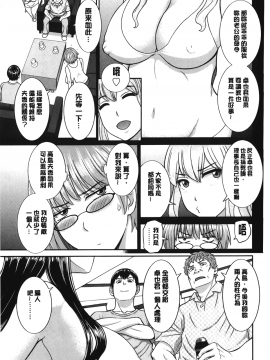 [裹之夢境][かわもりみさき] 淫乳主婦の不貞願望 奥さんと彼女と❤2_156