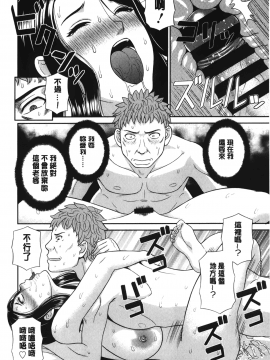 [裹之夢境][かわもりみさき] 淫乳主婦の不貞願望 奥さんと彼女と❤2_161