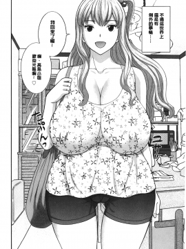 [裹之夢境][かわもりみさき] 淫乳主婦の不貞願望 奥さんと彼女と❤2_167
