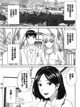 [裹之夢境][かわもりみさき] 淫乳主婦の不貞願望 奥さんと彼女と❤2_168