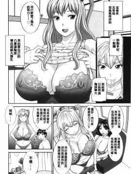 [裹之夢境][かわもりみさき] 淫乳主婦の不貞願望 奥さんと彼女と❤2_169