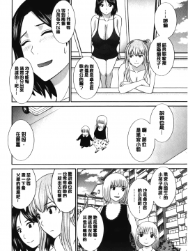 [裹之夢境][かわもりみさき] 淫乳主婦の不貞願望 奥さんと彼女と❤2_181