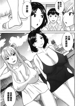 [裹之夢境][かわもりみさき] 淫乳主婦の不貞願望 奥さんと彼女と❤2_182
