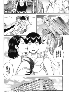 [裹之夢境][かわもりみさき] 淫乳主婦の不貞願望 奥さんと彼女と❤2_183