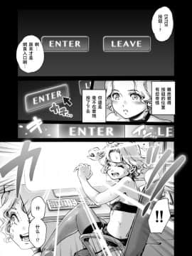 所帯庵 (あいあん)[Shotaian (Aian)] Beyond [Chinese] [夏月兔个人汉化]_08