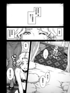 所帯庵 (あいあん)[Shotaian (Aian)] Beyond [Chinese] [夏月兔个人汉化]_09