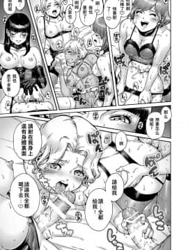 所帯庵 (あいあん)[Shotaian (Aian)] Beyond [Chinese] [夏月兔个人汉化]_16