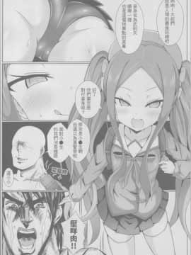 (FF33)[四季]開封有個武則天[中國語](Fate／Grand Order)_05