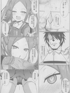 (FF33)[四季]開封有個武則天[中國語](Fate／Grand Order)_06