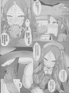 (FF33)[四季]開封有個武則天[中國語](Fate／Grand Order)_10