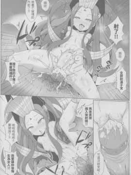 (FF33)[四季]開封有個武則天[中國語](Fate／Grand Order)_15