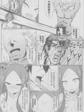 (FF33)[四季]開封有個武則天[中國語](Fate／Grand Order)_21