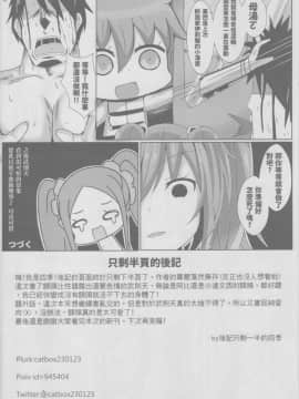 (FF33)[四季]開封有個武則天[中國語](Fate／Grand Order)_22